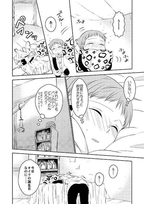 KING0401 - Page 10