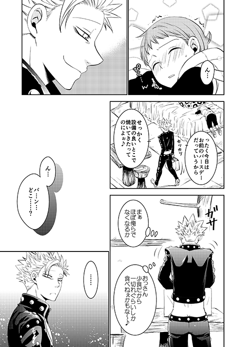 KING0401 - Page 13