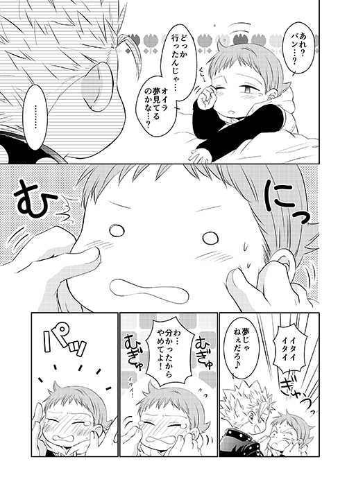KING0401 - Page 15
