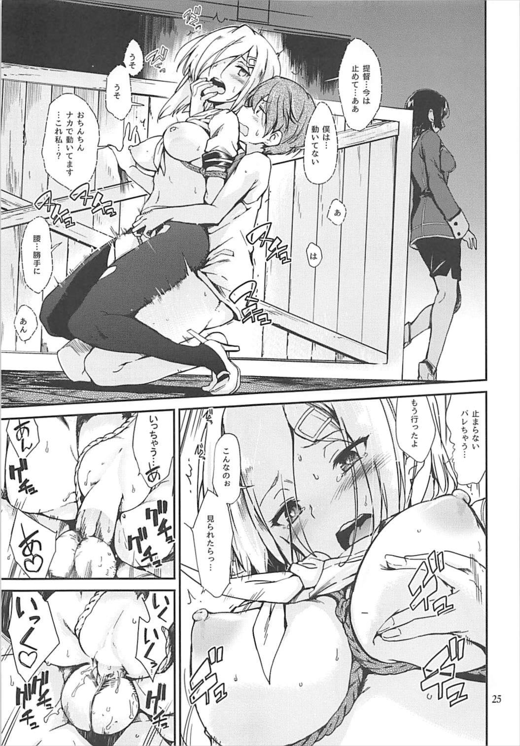 Komareru Hamakaze - Page 23