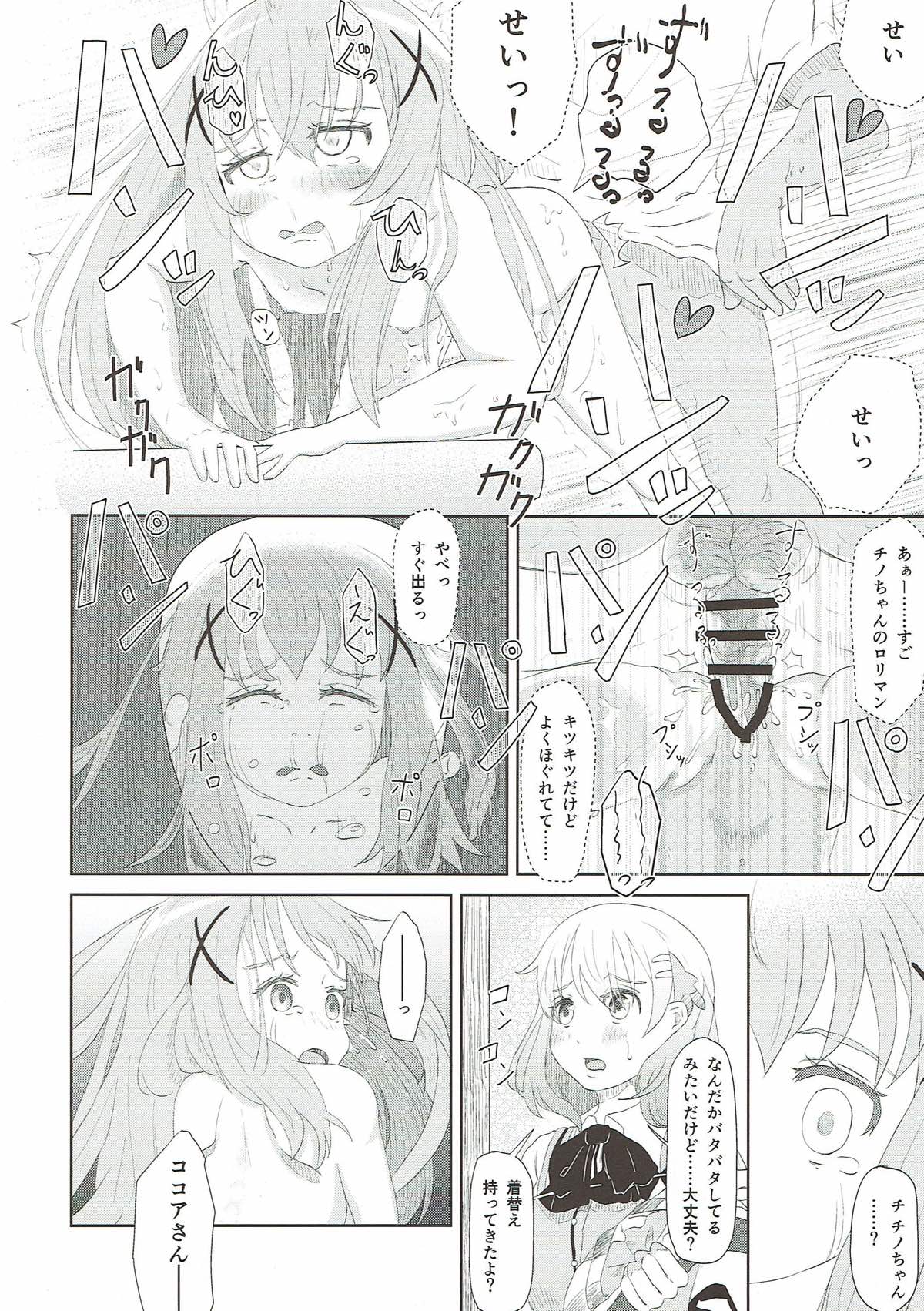 Chino Odoshi - Page 13