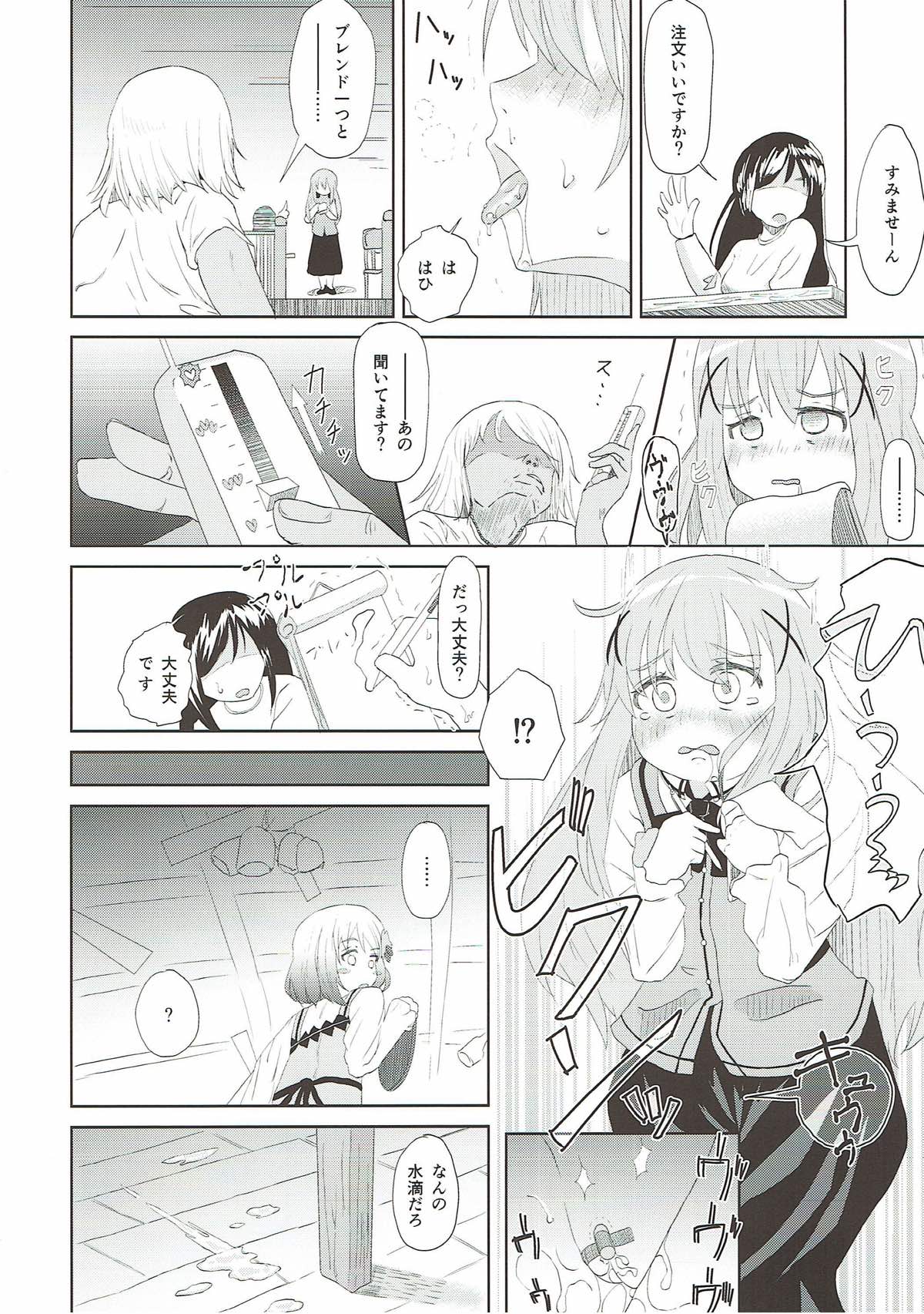 Chino Odoshi - Page 7