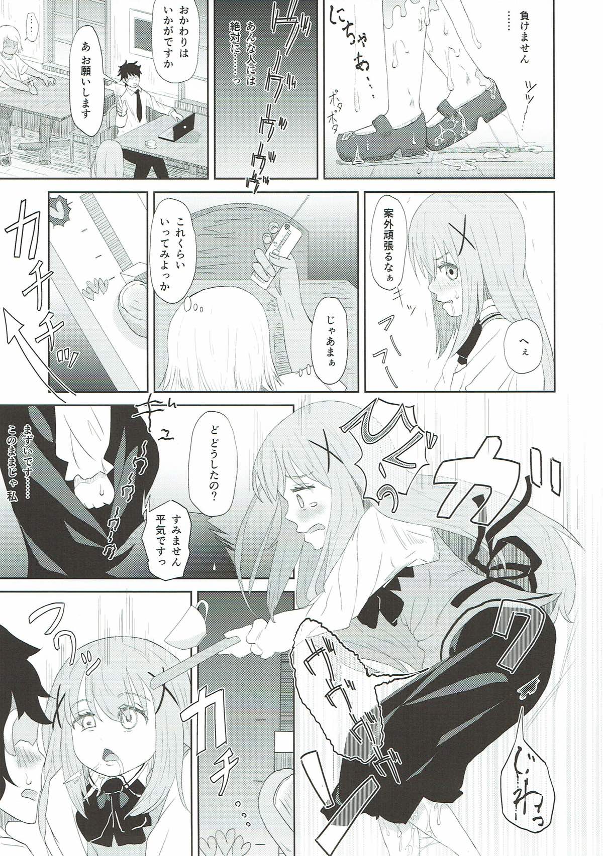 Chino Odoshi - Page 8