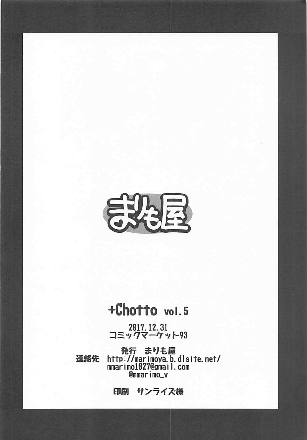 +Chotto vol.5 - Page 12