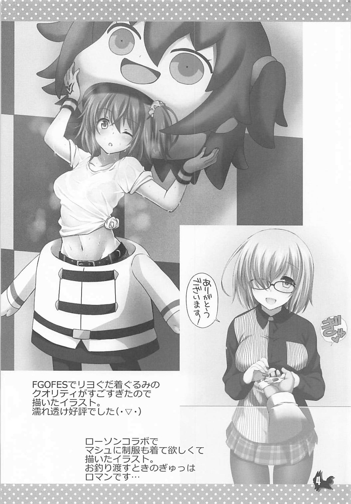 +Chotto vol.5 - Page 4