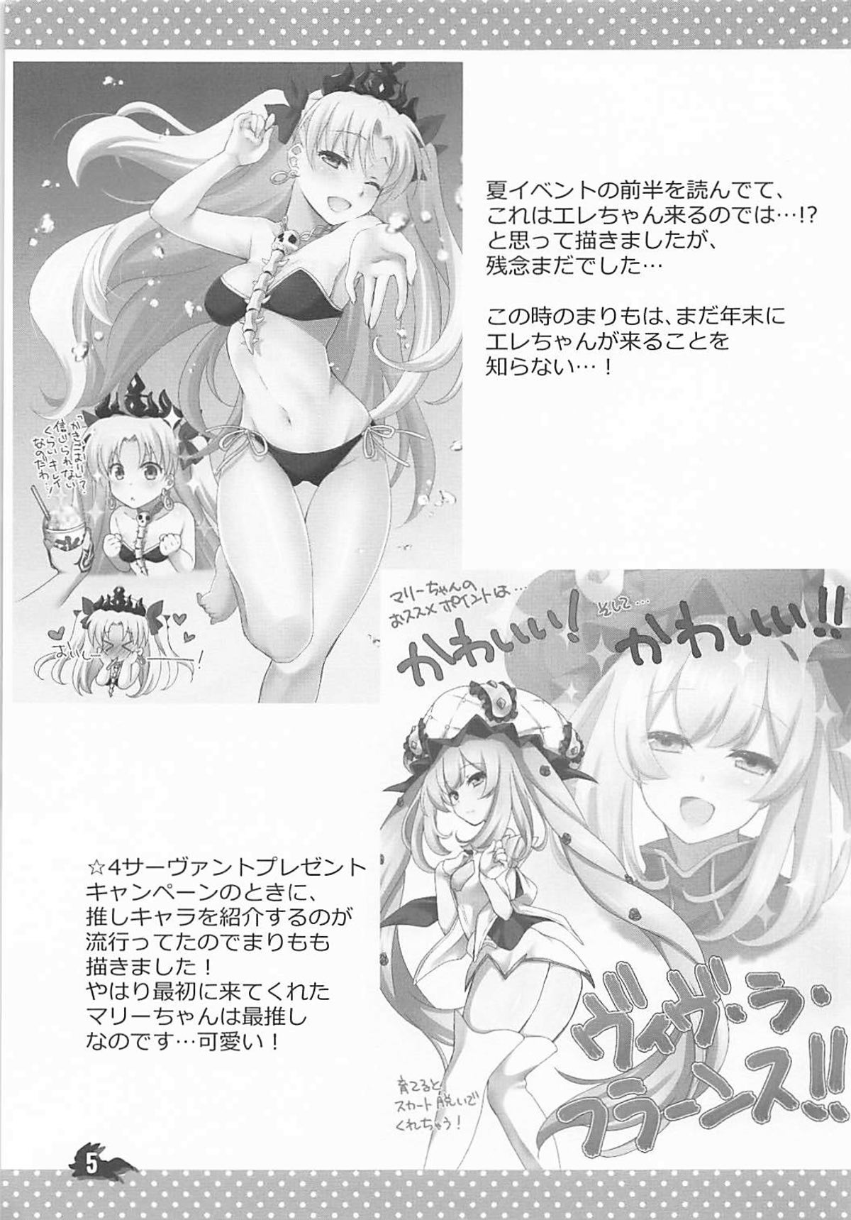 +Chotto vol.5 - Page 5