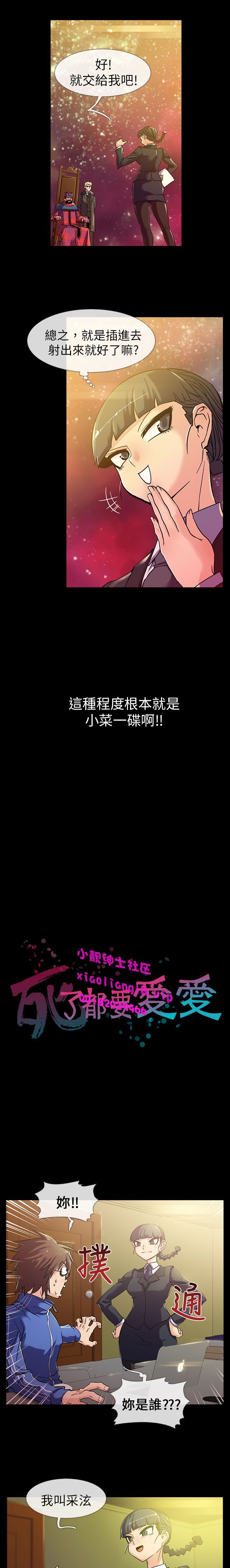 中文韩漫 死了都要愛愛 Ch.0-7 - Page 23