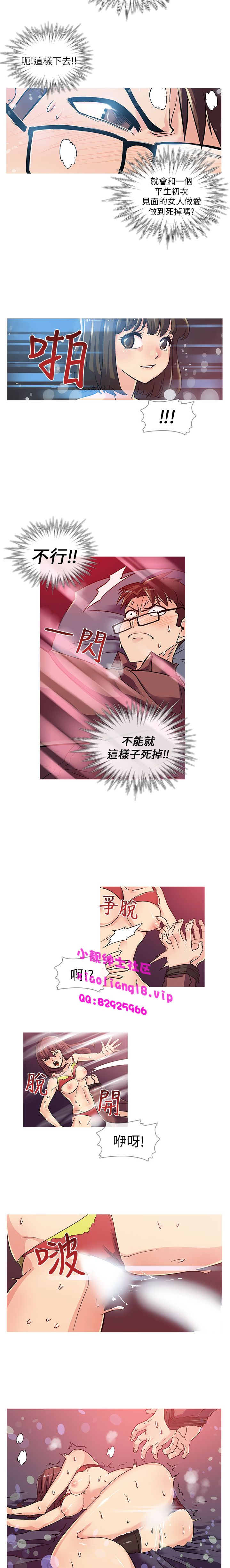 中文韩漫 死了都要愛愛 Ch.0-7 - Page 29