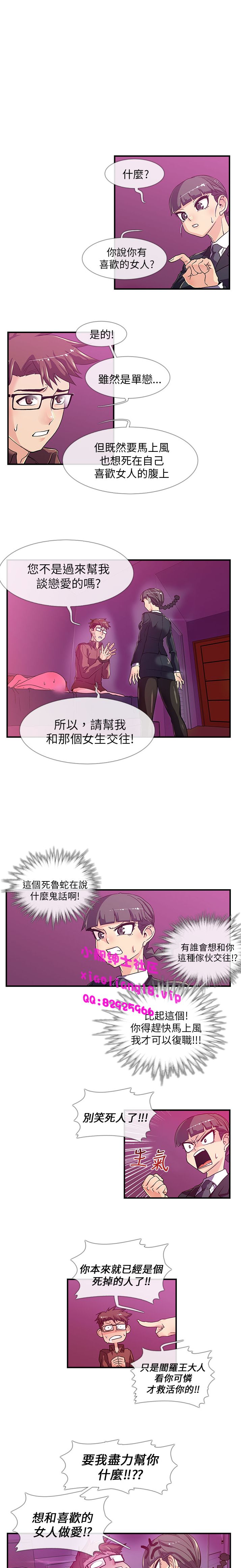 中文韩漫 死了都要愛愛 Ch.0-7 - Page 33