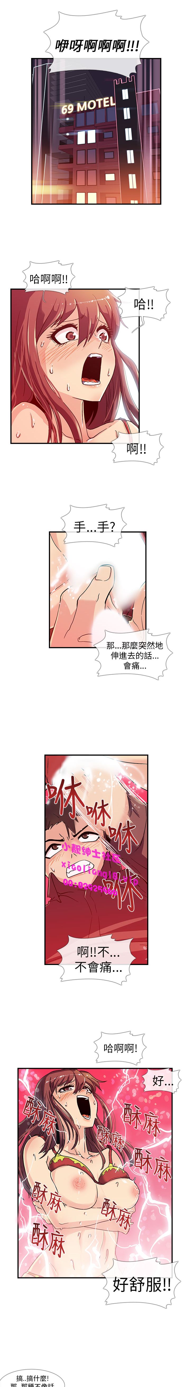中文韩漫 死了都要愛愛 Ch.0-7 - Page 41