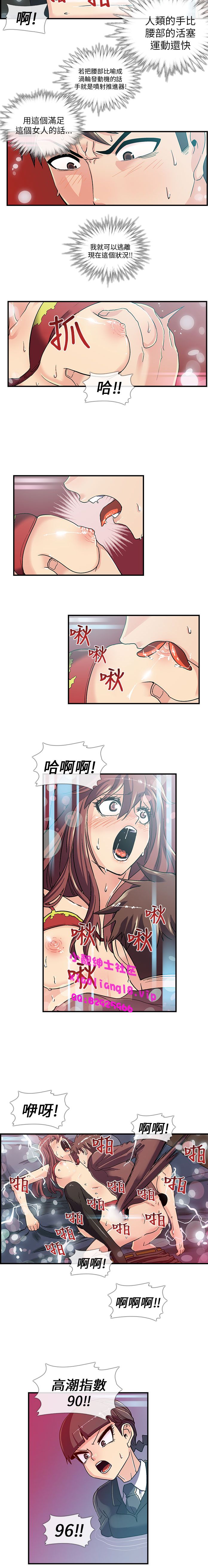 中文韩漫 死了都要愛愛 Ch.0-7 - Page 45
