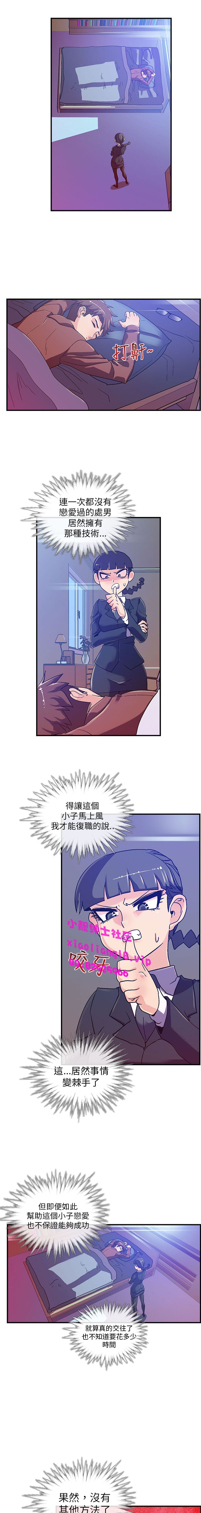 中文韩漫 死了都要愛愛 Ch.0-7 - Page 49