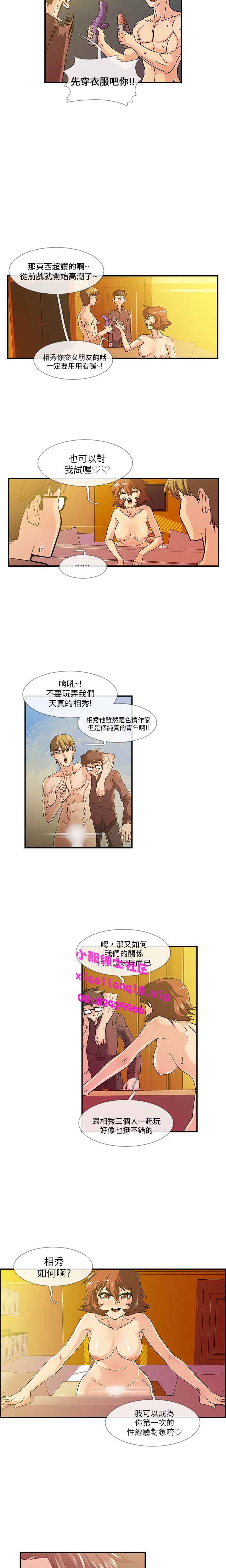 中文韩漫 死了都要愛愛 Ch.0-7 - Page 55