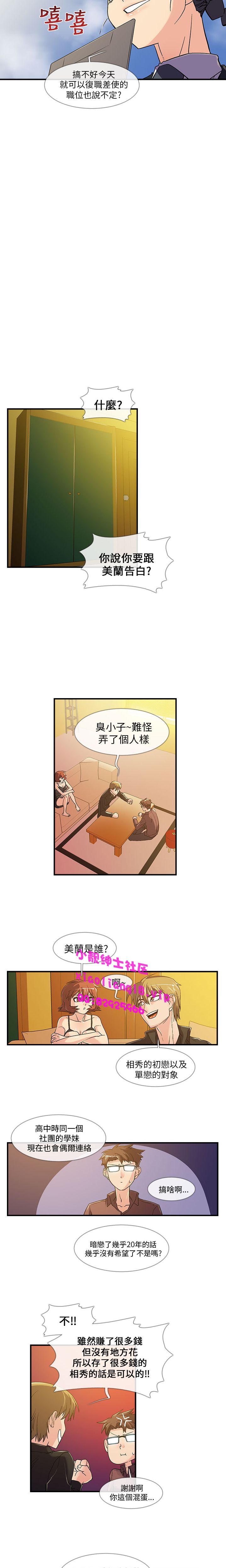 中文韩漫 死了都要愛愛 Ch.0-7 - Page 59