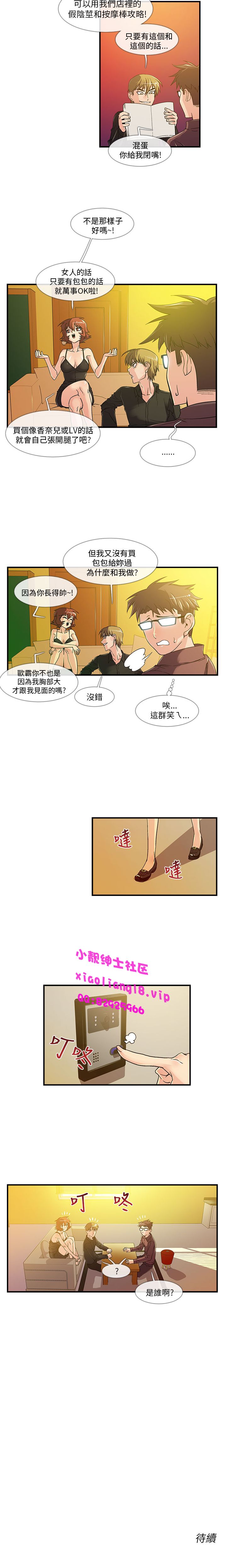 中文韩漫 死了都要愛愛 Ch.0-7 - Page 60