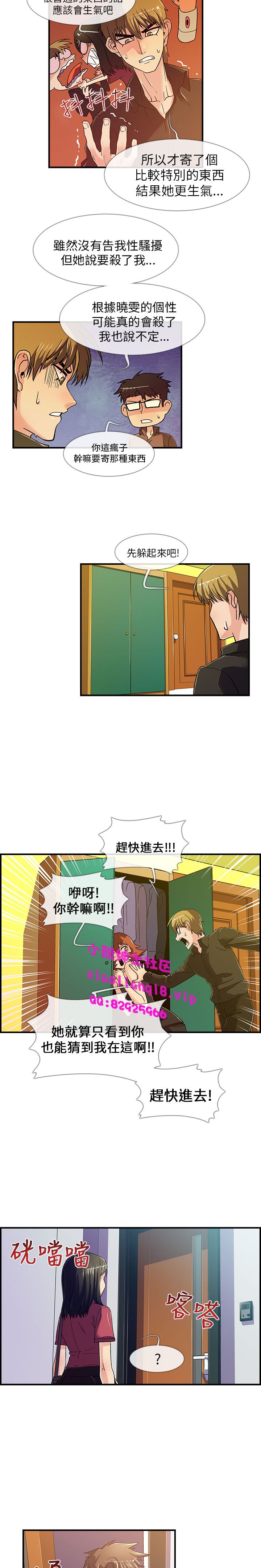 中文韩漫 死了都要愛愛 Ch.0-7 - Page 62