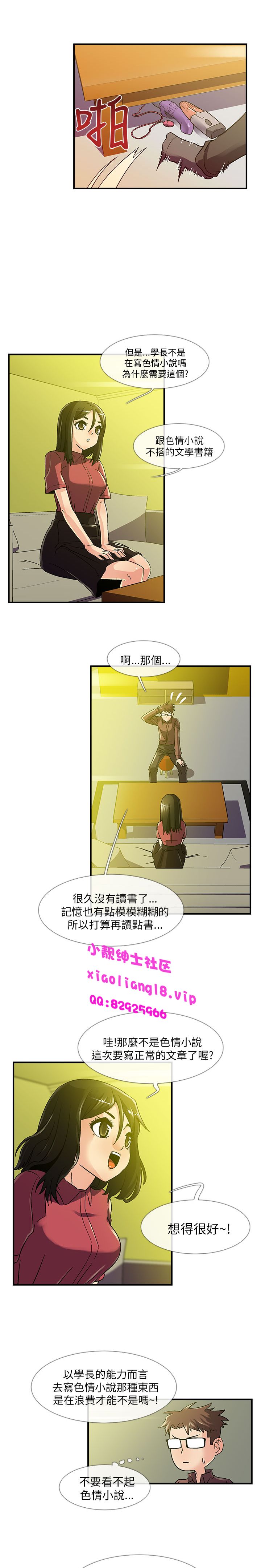 中文韩漫 死了都要愛愛 Ch.0-7 - Page 65