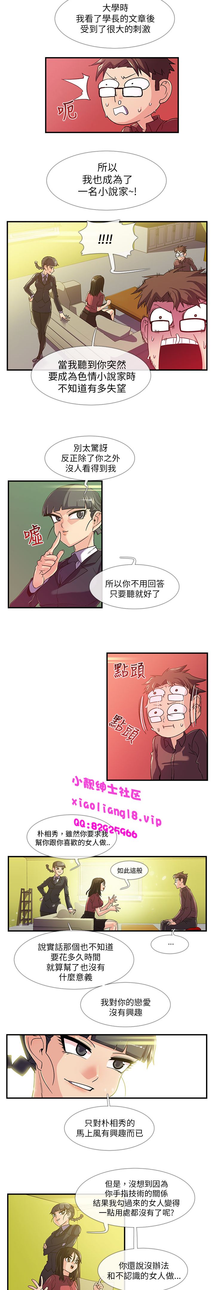 中文韩漫 死了都要愛愛 Ch.0-7 - Page 66
