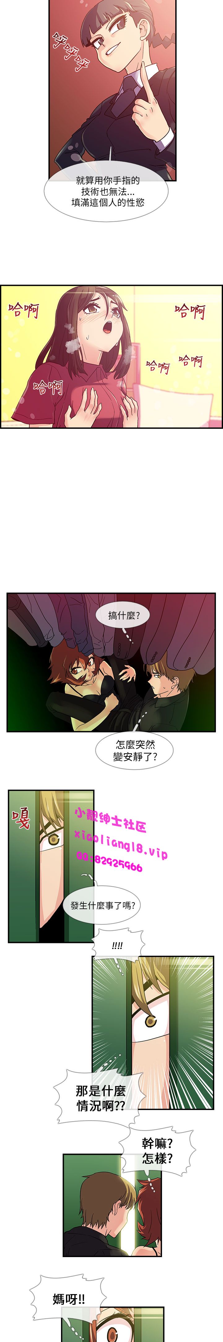 中文韩漫 死了都要愛愛 Ch.0-7 - Page 68