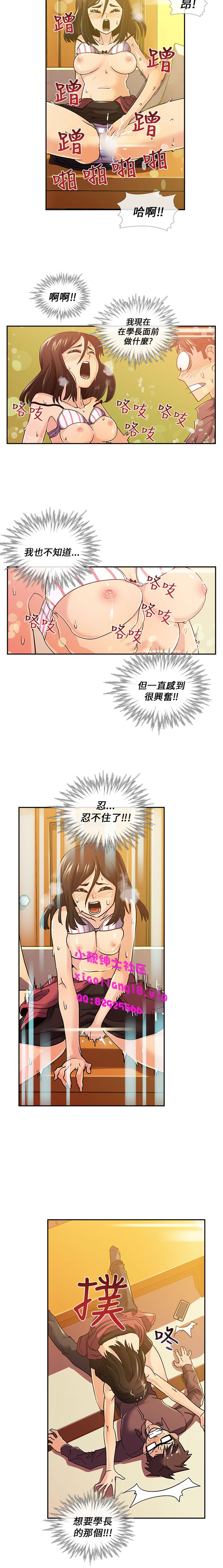 中文韩漫 死了都要愛愛 Ch.0-7 - Page 72