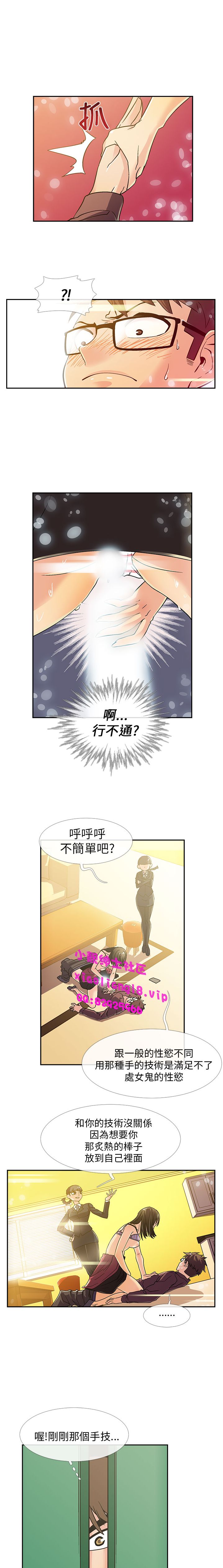 中文韩漫 死了都要愛愛 Ch.0-7 - Page 75