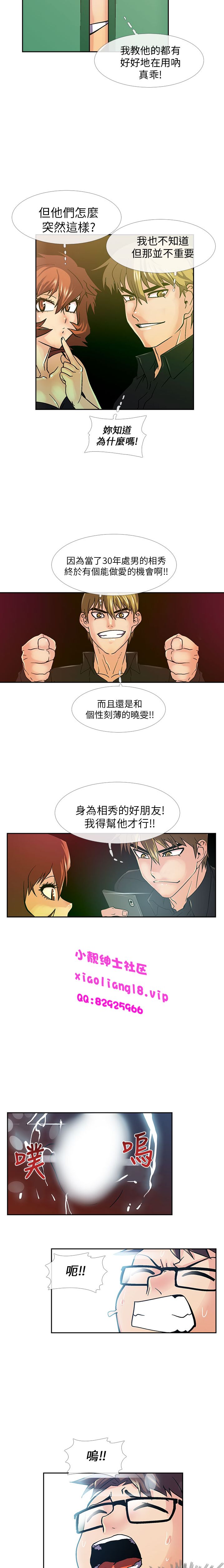 中文韩漫 死了都要愛愛 Ch.0-7 - Page 76