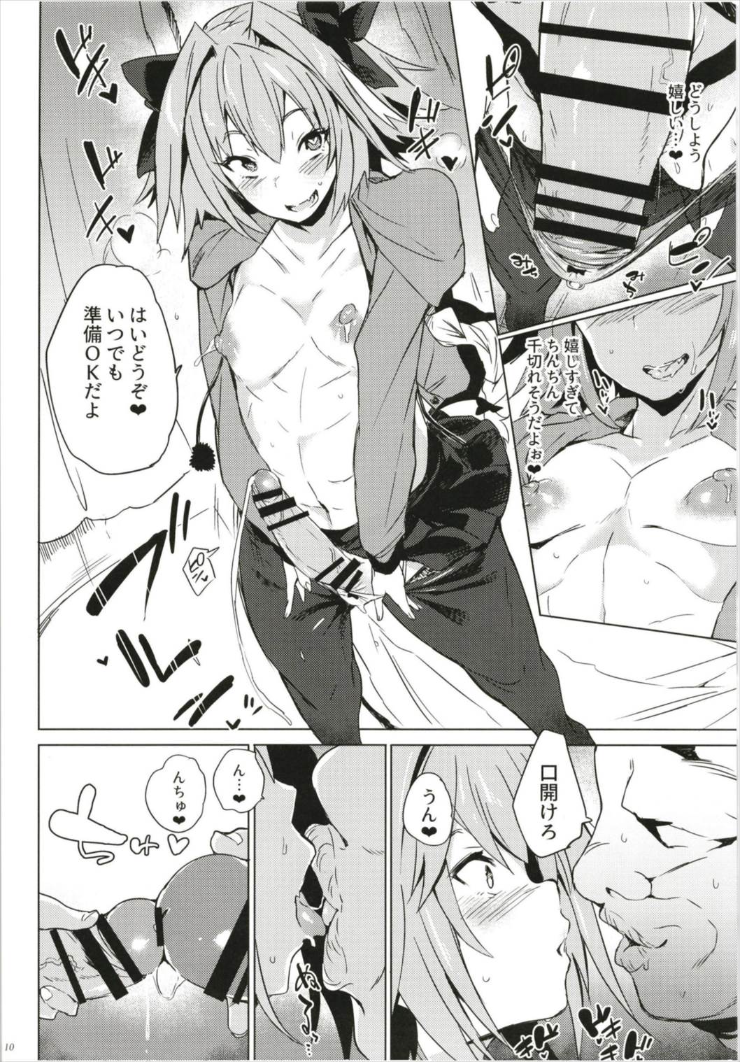 ASSTRSRVNT - Page 10