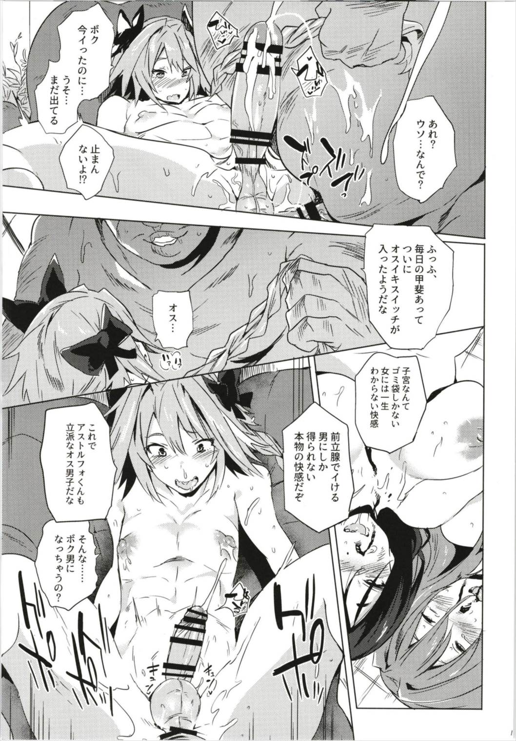 ASSTRSRVNT - Page 17