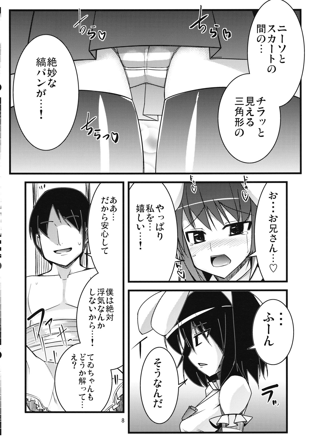 Preview page 7