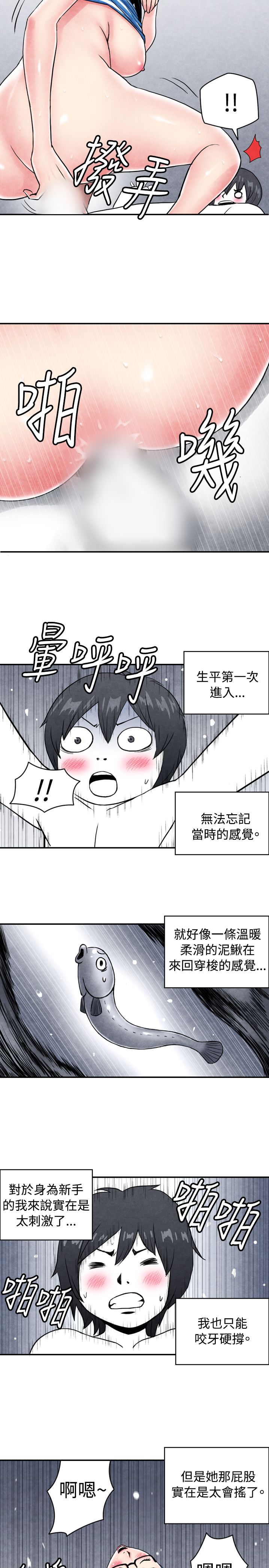 中文韩漫 生物學的女性攻略法 Ch.0-5 - Page 18