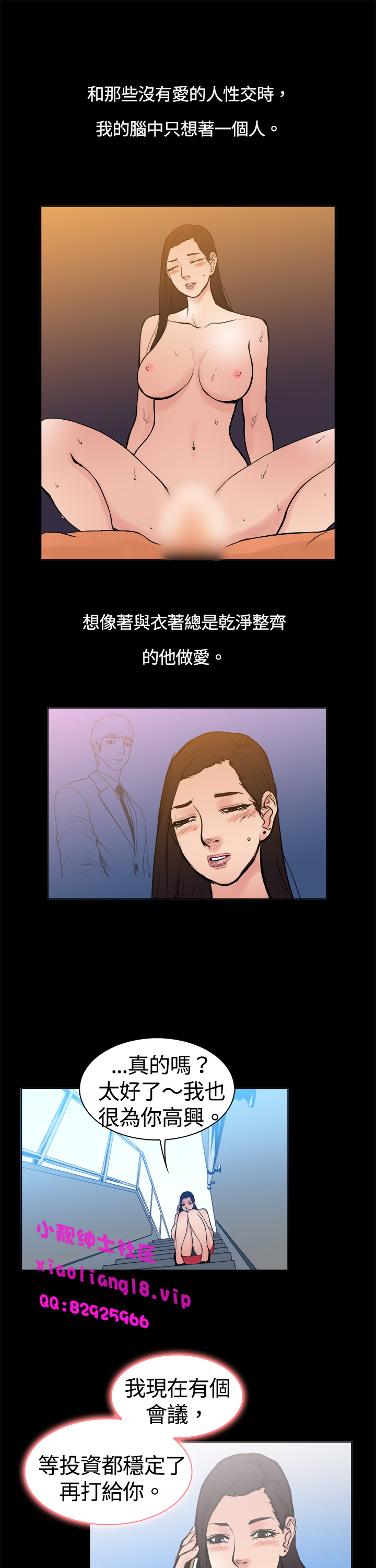 中文韩漫 十億風騷老闆娘 Ch.0-10 - Page 105