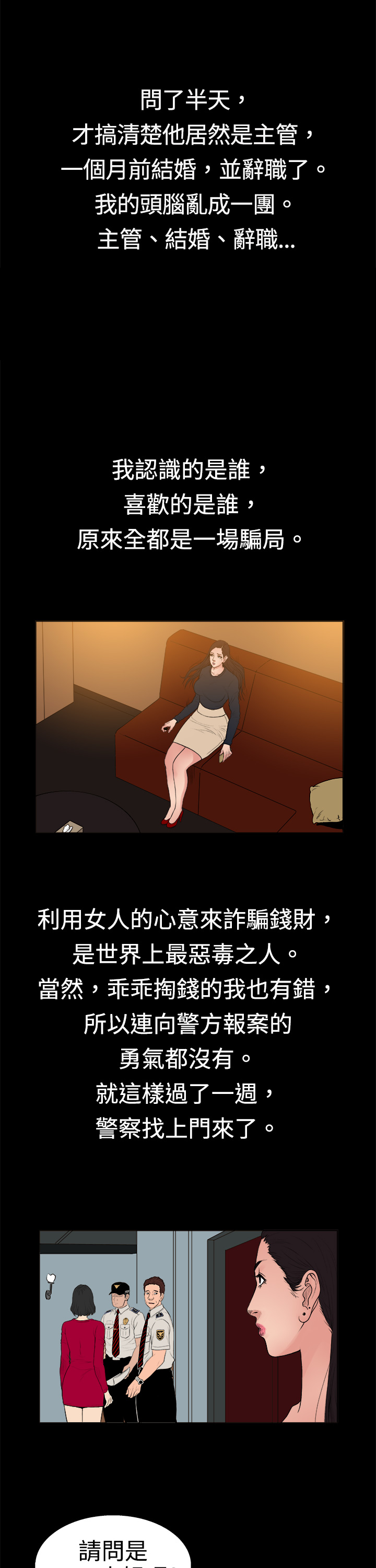 中文韩漫 十億風騷老闆娘 Ch.0-10 - Page 108