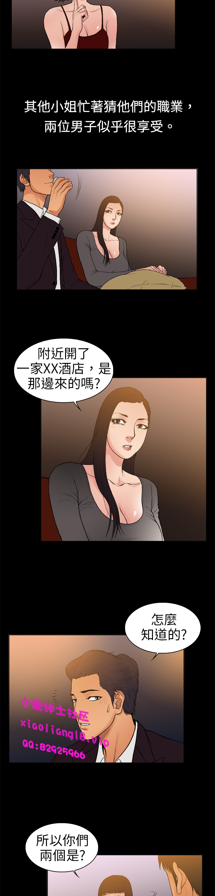 中文韩漫 十億風騷老闆娘 Ch.0-10 - Page 110