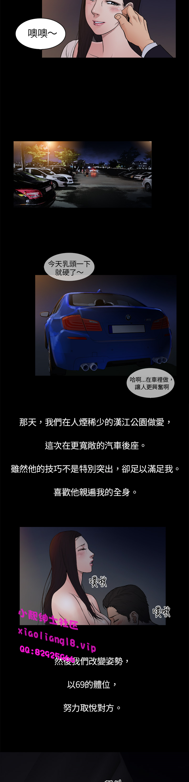 中文韩漫 十億風騷老闆娘 Ch.0-10 - Page 33