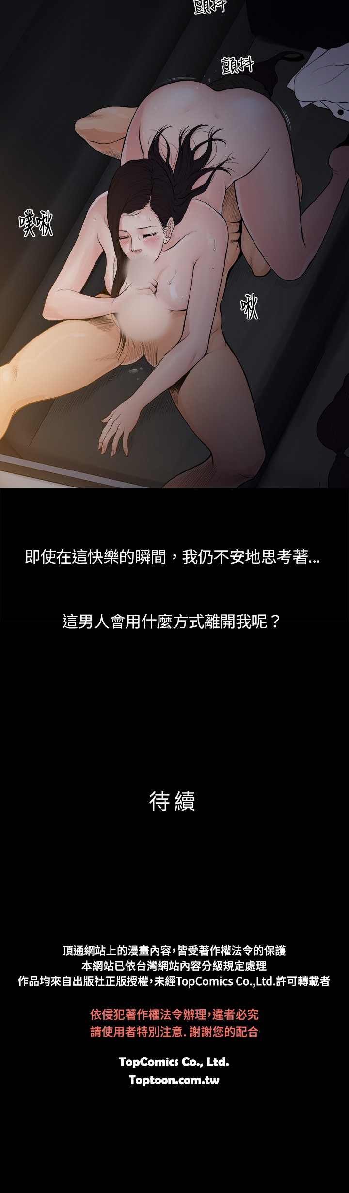 中文韩漫 十億風騷老闆娘 Ch.0-10 - Page 34