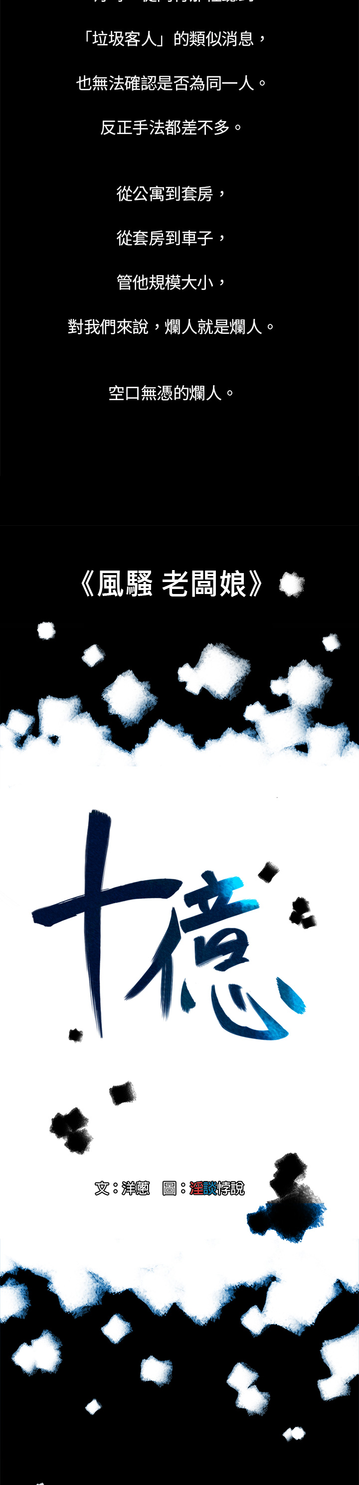 中文韩漫 十億風騷老闆娘 Ch.0-10 - Page 35