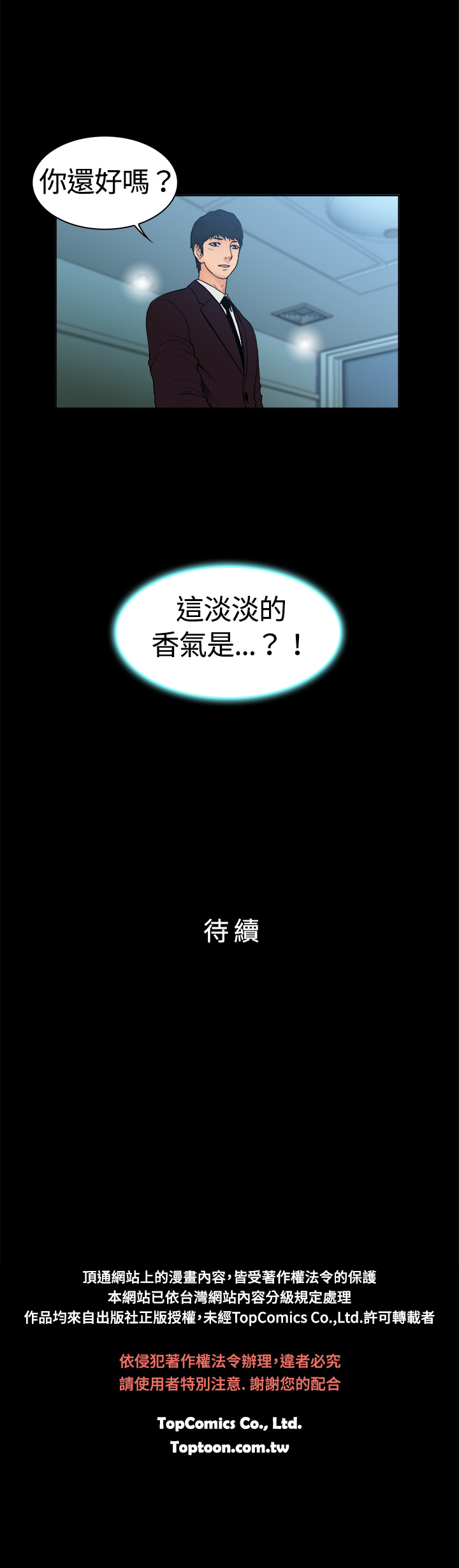 中文韩漫 十億風騷老闆娘 Ch.0-10 - Page 74