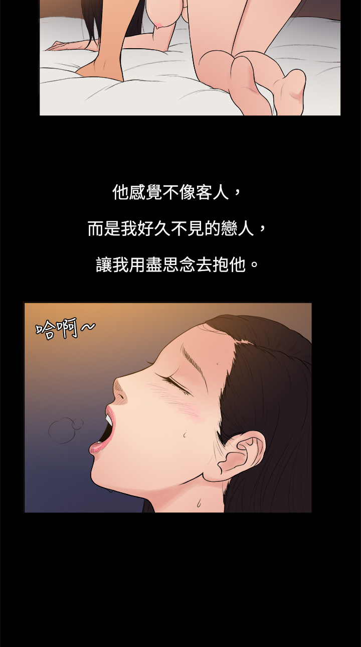 中文韩漫 十億風騷老闆娘 Ch.0-10 - Page 93