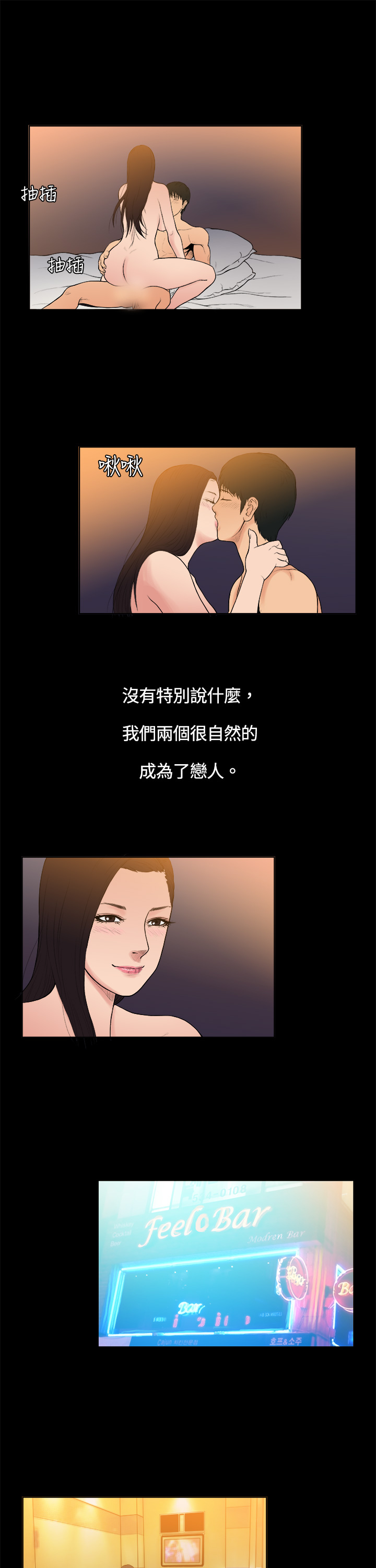 中文韩漫 十億風騷老闆娘 Ch.0-10 - Page 94