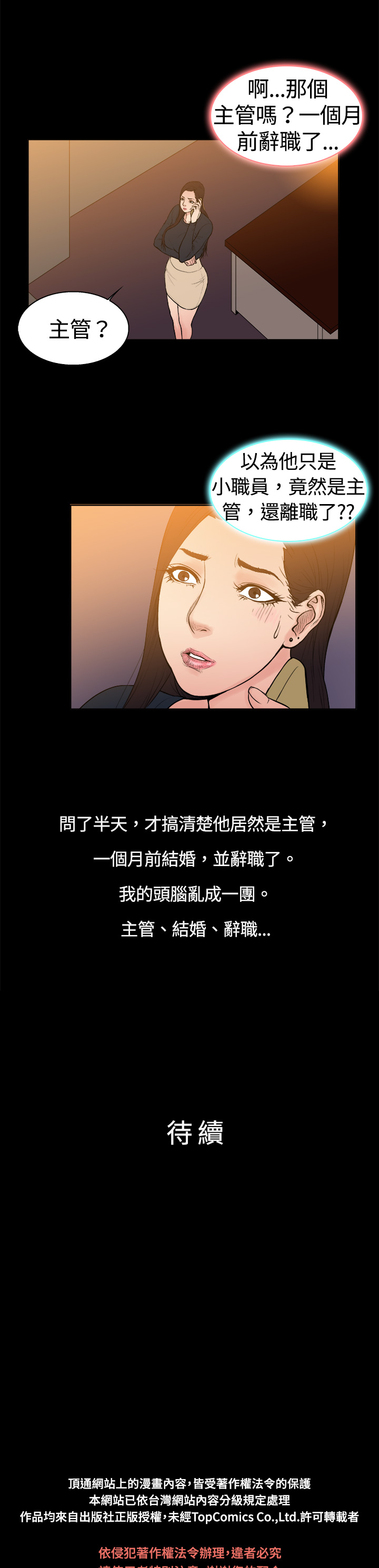 中文韩漫 十億風騷老闆娘 Ch.0-10 - Page 98