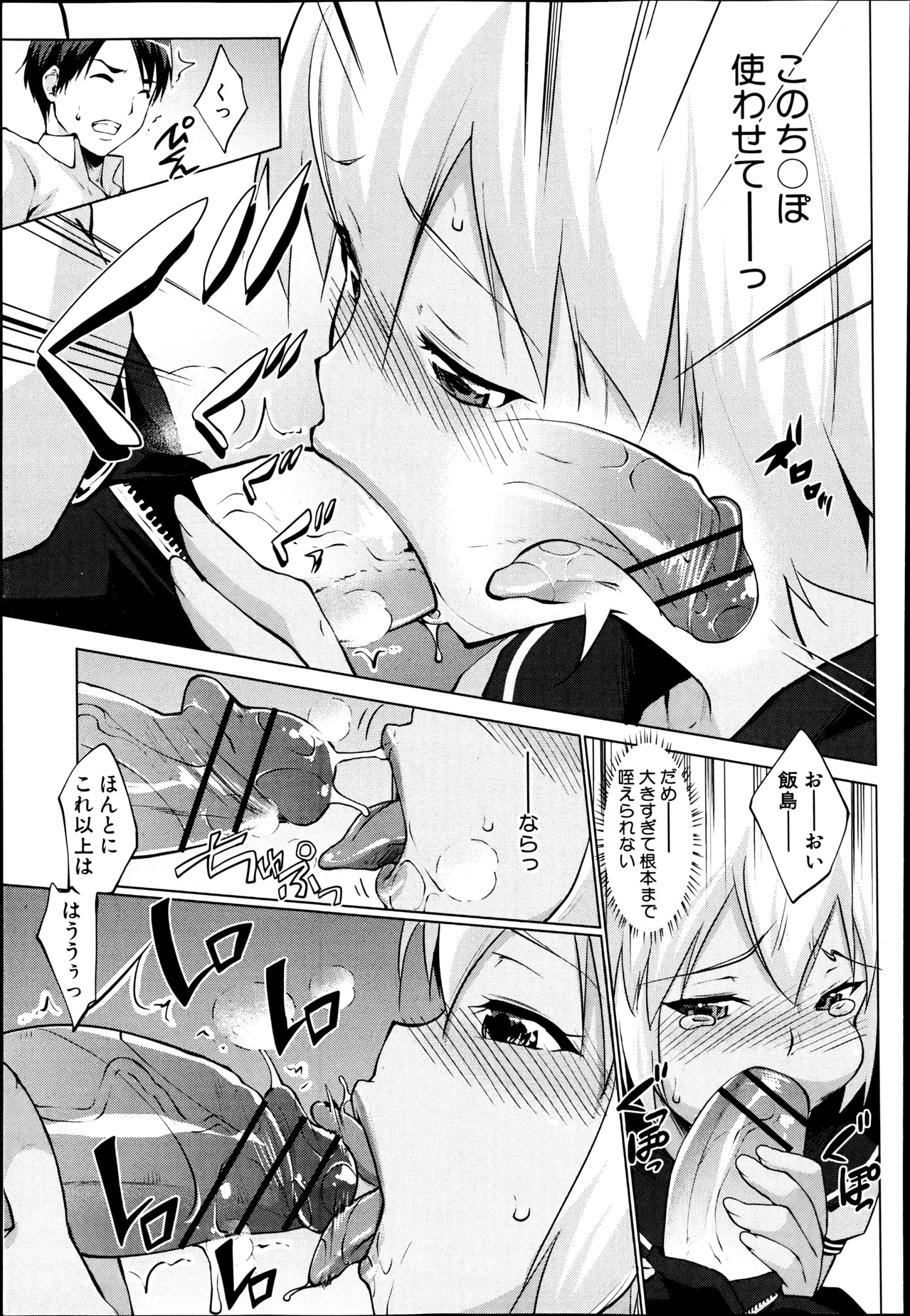 Latent Couple - Page 15