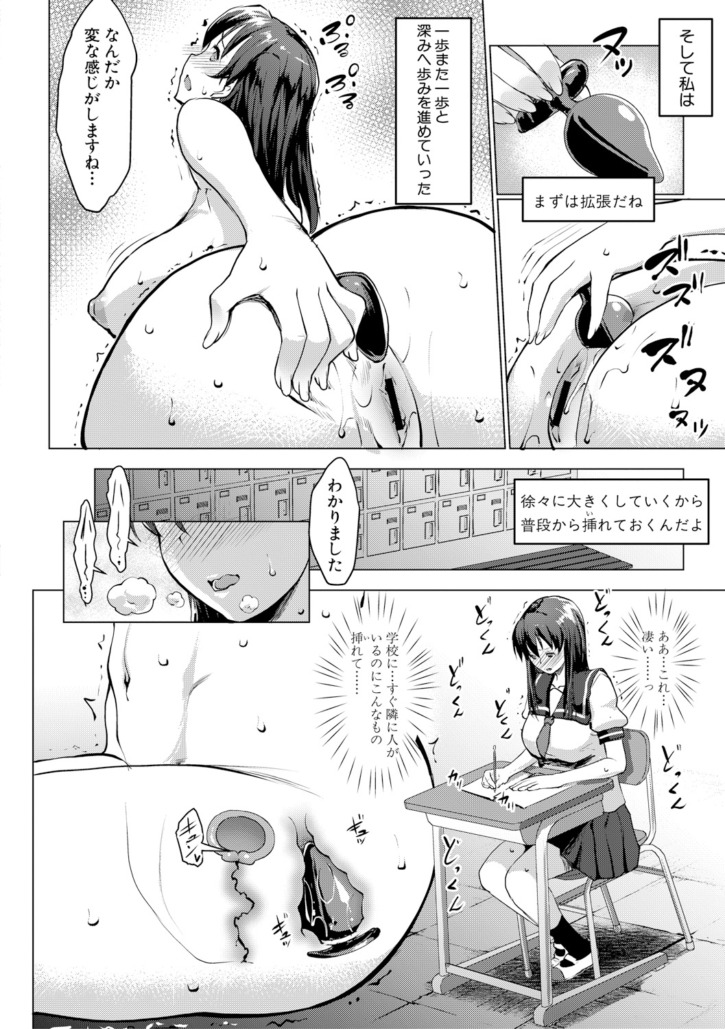Latent Couple - Page 96