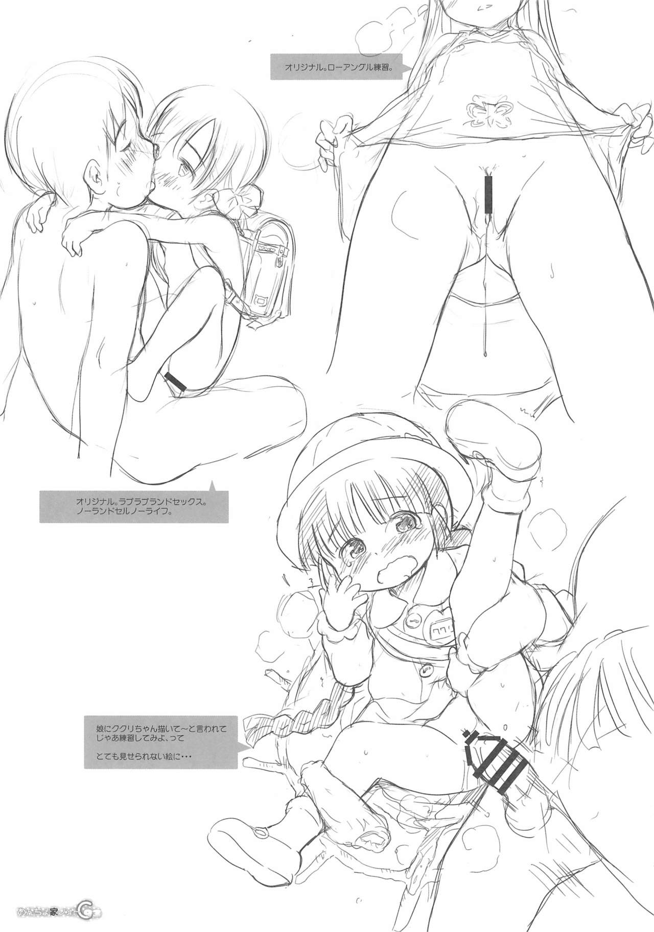 Wancho-ke Note C93 - Page 3