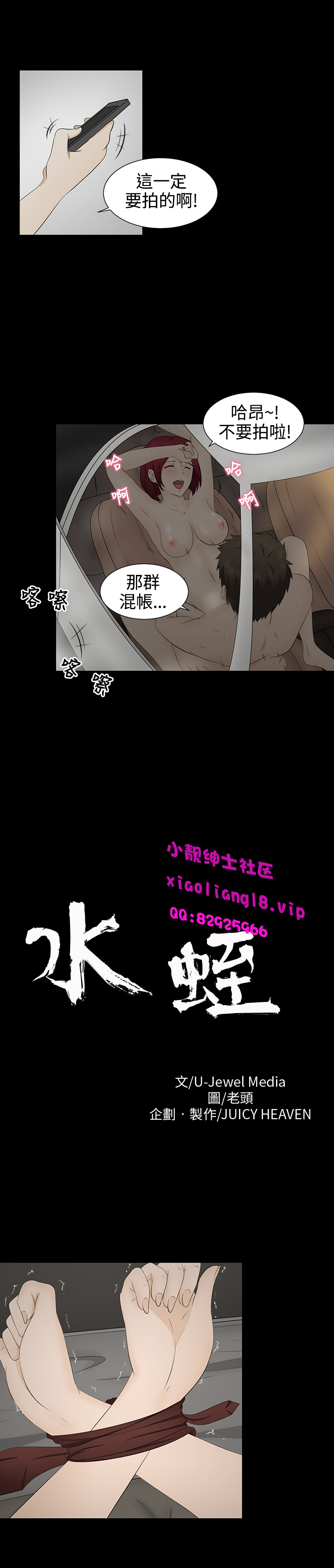 中文韩漫 水蛭 Ch.0-5 - Page 105