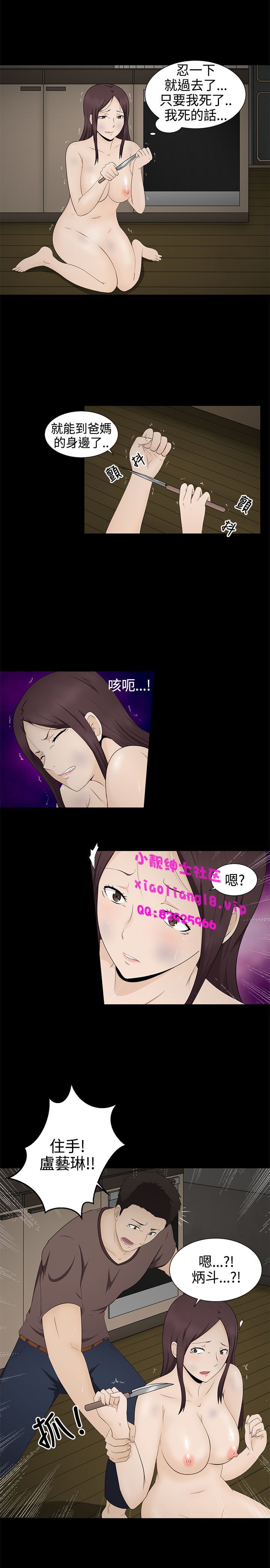 中文韩漫 水蛭 Ch.0-5 - Page 116