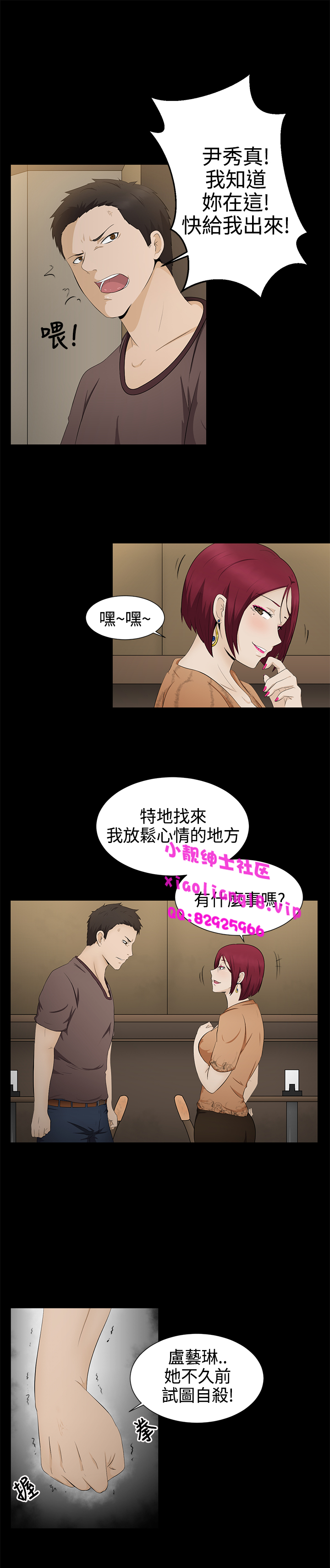 中文韩漫 水蛭 Ch.0-5 - Page 121