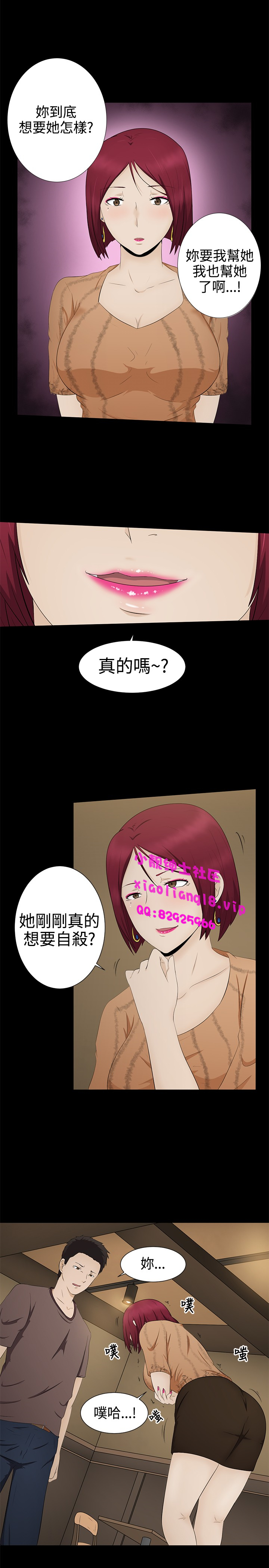 中文韩漫 水蛭 Ch.0-5 - Page 122