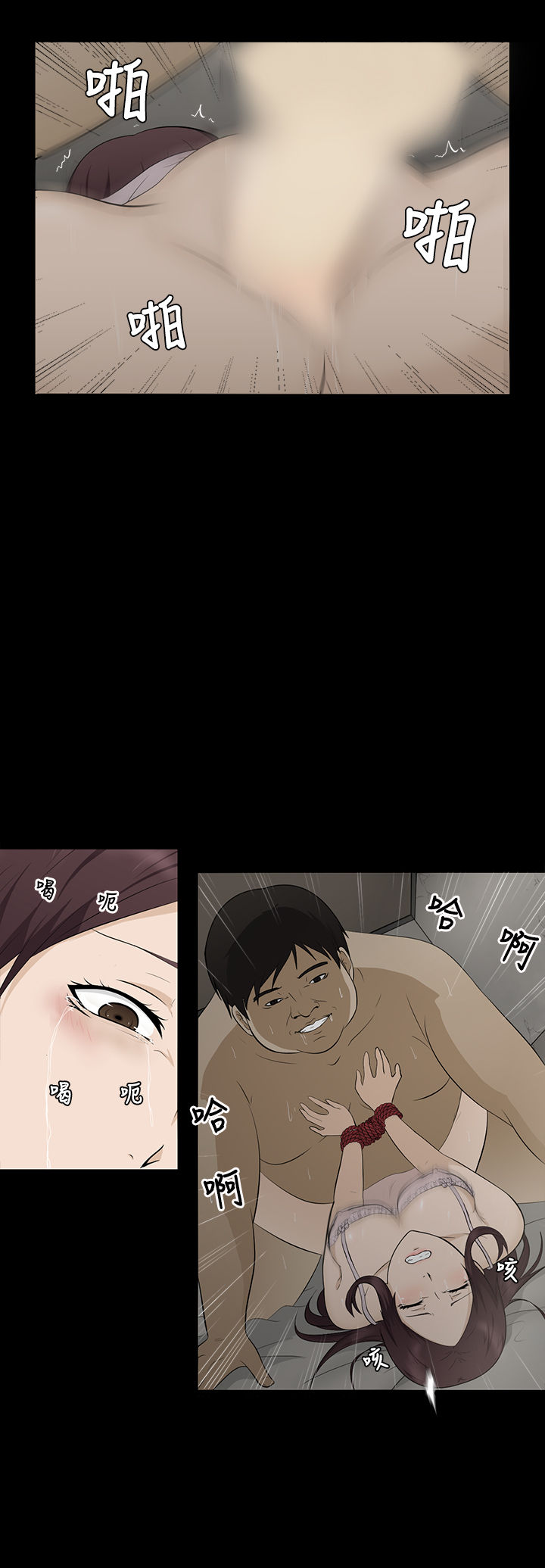 中文韩漫 水蛭 Ch.0-5 - Page 30
