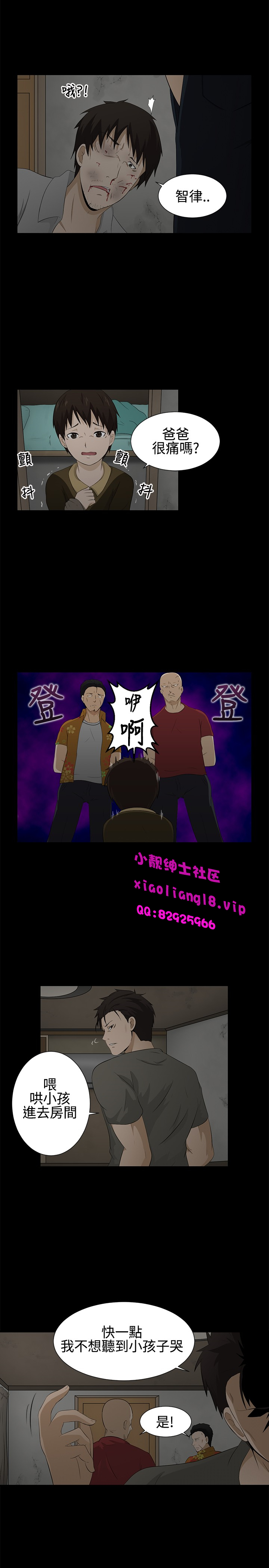 中文韩漫 水蛭 Ch.0-5 - Page 38