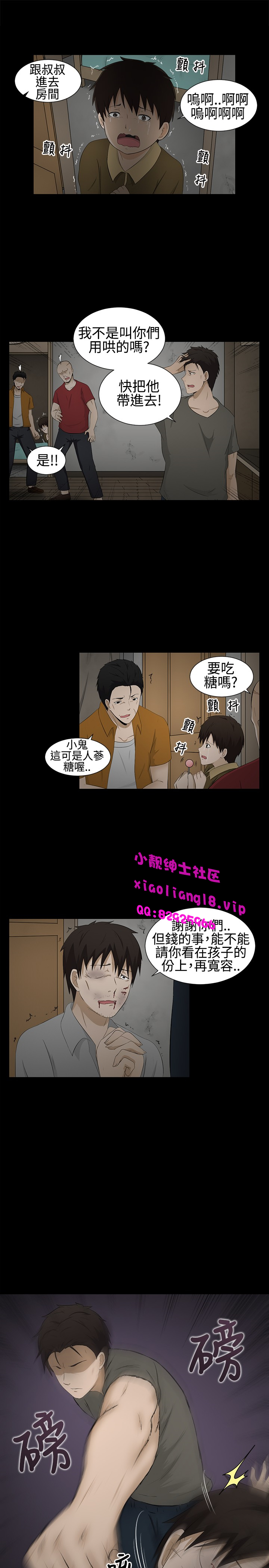 中文韩漫 水蛭 Ch.0-5 - Page 40